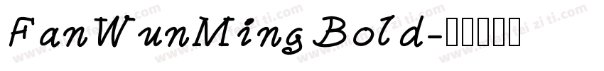 FanWunMing Bold字体转换